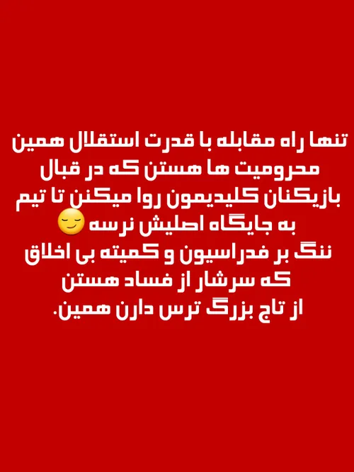 هر ٣ هفته یک رأی محرومیت!!!!