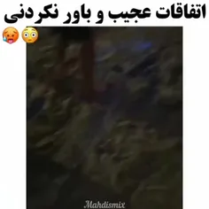 ترسنا ک