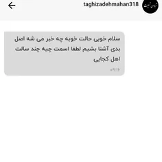 گاااییدددددممممم هر دم میا پیوی😑😑💔