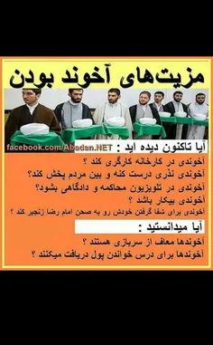 خدایی نکرده کسی ب باب توهین نگیره.هدف مطلع شدن دوستان بود