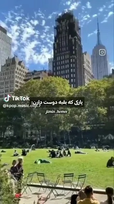 پارکی که من دوست دارم🤩