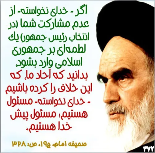 امام امام خمینی در مکتب امام و رهبری در مکتب امام در مکتب