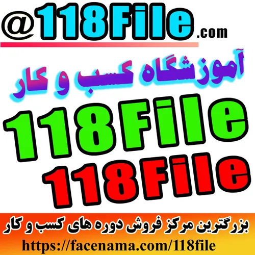 بهترین اموزشگاه کسب و کار