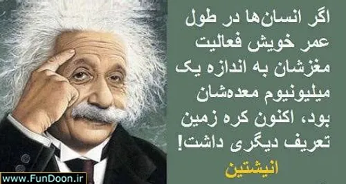 نادان را ازهرطرف نوشتم ...