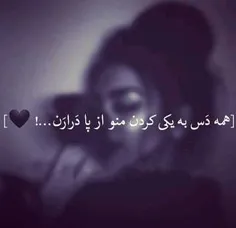 لعنت به همه......