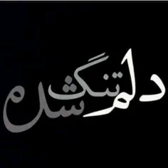 آنقــــَـــــــدَر بِــــــــہ روزهاے تــــَـــــلخْ عـــ