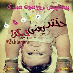 دخملا لایک ..پرچم دخملا بالا