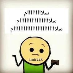 جواب سلام واجبه