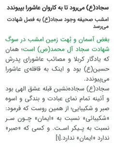 #امـــــــــــــــــان_از_دل_زیـــنـــبـــــــــــــــ