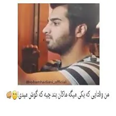 جفت پا میرم تو حلق طرف 😂 👊 🏻 برای بار صدم چشم حسودا کور