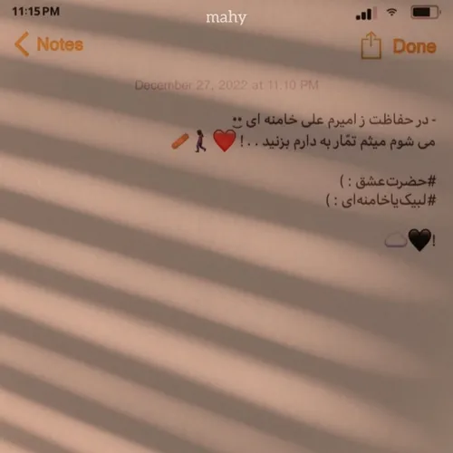 می شوم میثم تمار... ❤️