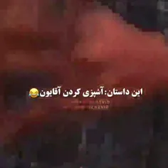 کی گفته مردا نمیتونن آشپزی کنن؟😂