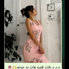 موزیک چت با عشقم 😘😍                                     ف