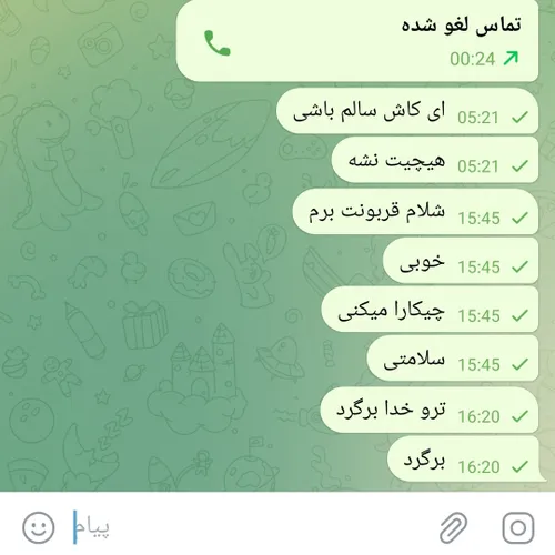 🙂💔میدونی!!!!