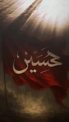 حسین حسین حسین حسین حسین حسین حسین