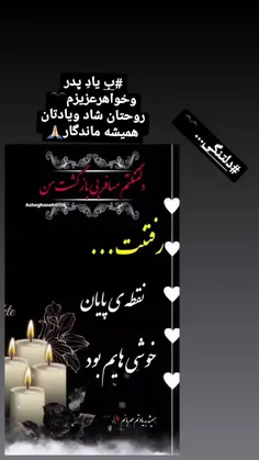 #روح همه ی فرشتگان آسمانی قرین رحمت الهی🖤😭