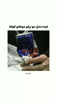 رو مدل موش کراش زدممم🥲