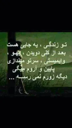 خدایا کمکم کن