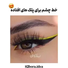 #خط_چشم