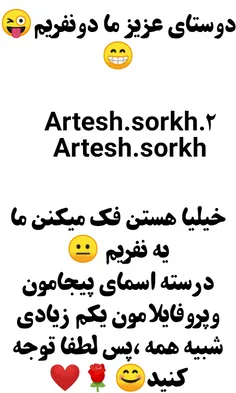 آقا هی نگید واقعاا دونفرید؟😫 😂   توجه کنید خو😂  