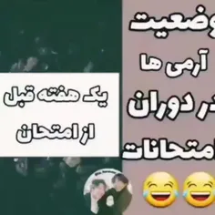 وضعیت من در امتحانات😏😏😏😏😏😏😏😏😏😏😏😏😏😏😏ـ