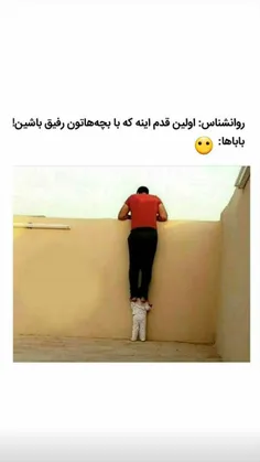 🌹وقتی بچه‌ها رو می‌سپریم دست باباهاشون...