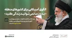 💻 هم‌اکنون؛ #تیتر_یک KHAMENEI.IR