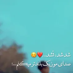 دنیا که به سازمون نرقصید