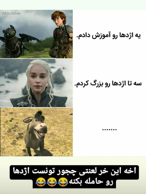 خواستن توانستن است 😂😂