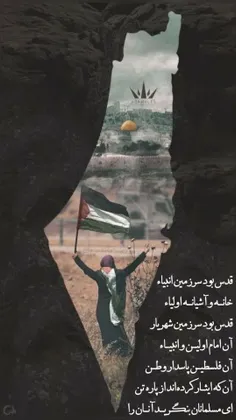 #آرمان_قدس 