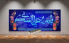 امام حسن عسکری(ع) می فرمایند: