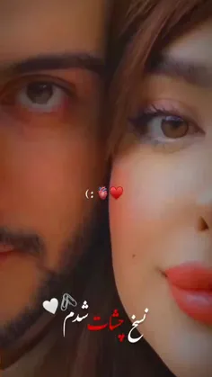 نسخ چشات شدم 