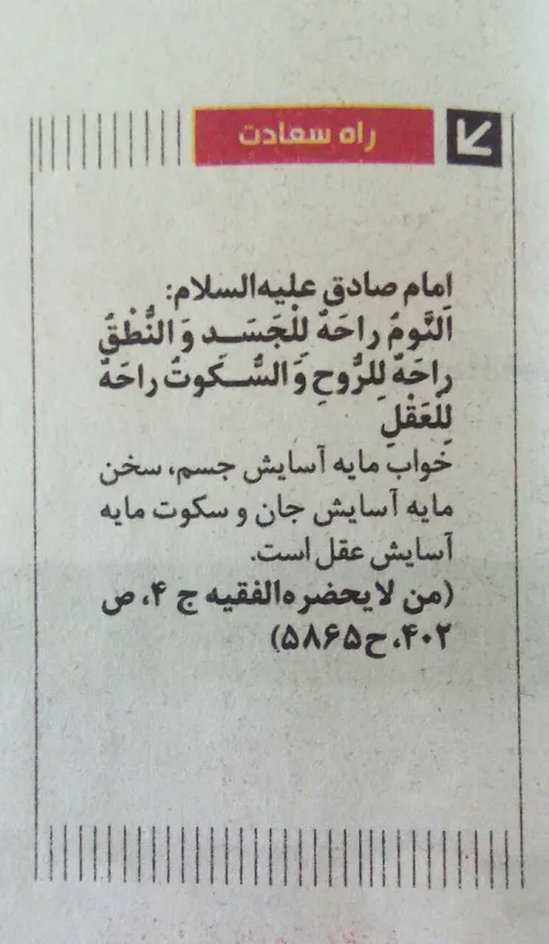 شاه کلید