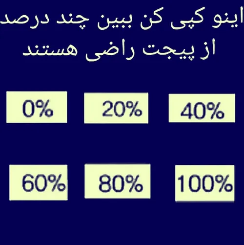 بگین😊