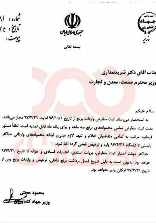 📸 ‏دستور حمله به برنج ایرانی صادر شد/ دولت روحانی اجازه د