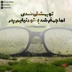 تو بهشتی شدی