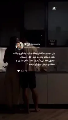 دوست.دآشتن.واقعی.! 
