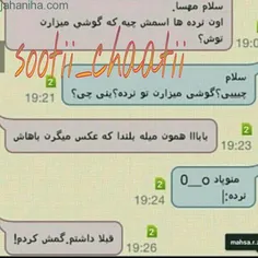 خخخخخخ نرده:|