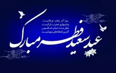 عید همه ی دوستان مبارک