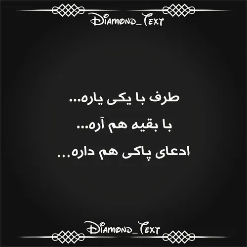 بعضی وقت ها شاید قید طرفتو ♥