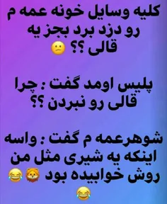 خسته نباشی آقا شیره 😁😁😁