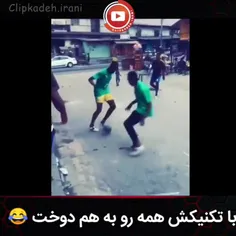 با تکنیکش همه رو بهم دوخت 😄😄