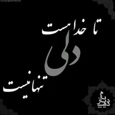 یــــــــــاد گرفـتــــــــــم بِـخَــــــــــندم و بِبَخ