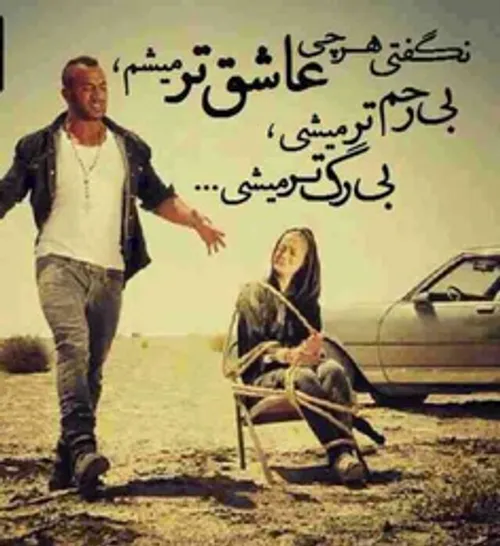 عشق است تتل :)