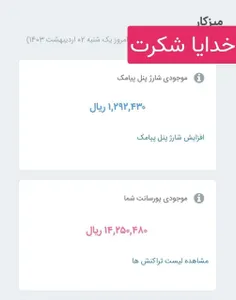 ی درآمد خوب دیگه برای امروز 