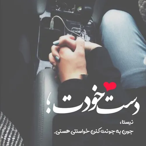 عکس نوشته pariya.a 27852190 - عکس ویسگون