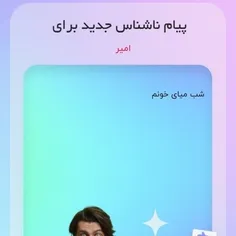 بیام که حاملت میکنم 👍🗿