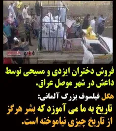 فروش دختران و زنان