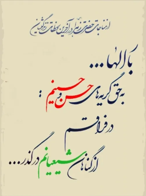 یا مادرم زهرا(س)...