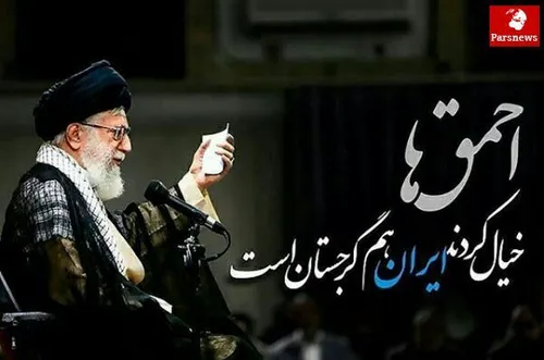 امام خامنه ای: